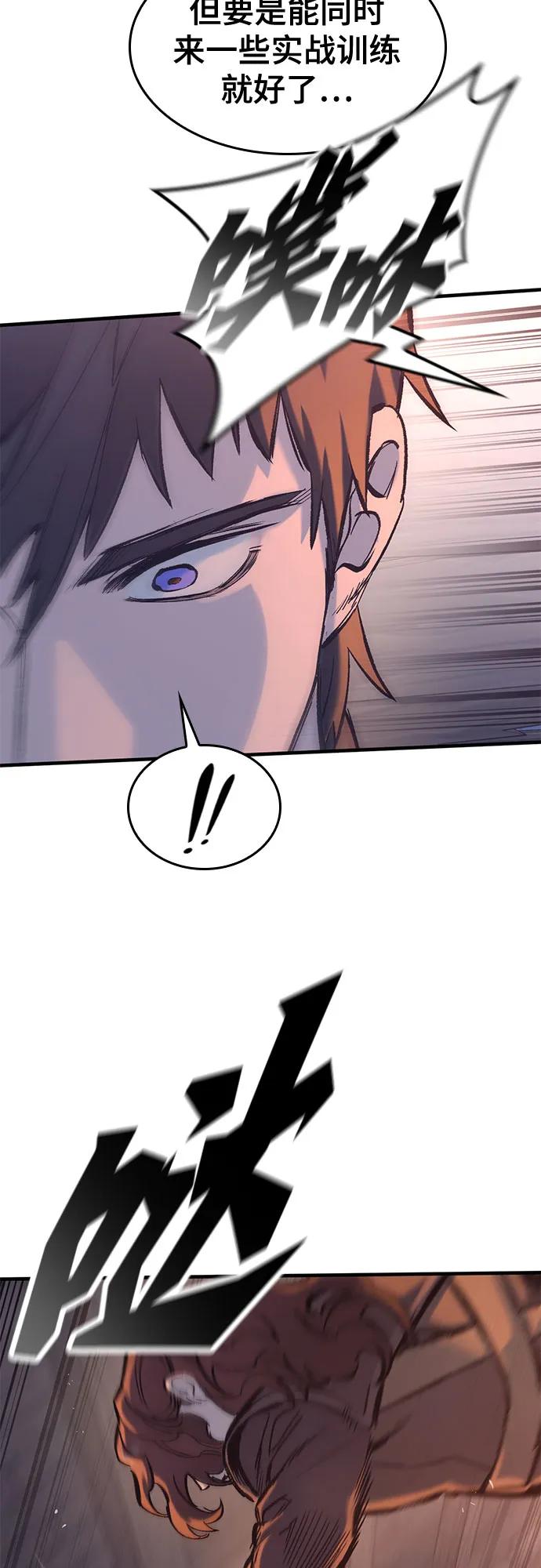 第34话-只活今天的轮回骑士-Lee hyunmin,IAN/Kanara（第20张）