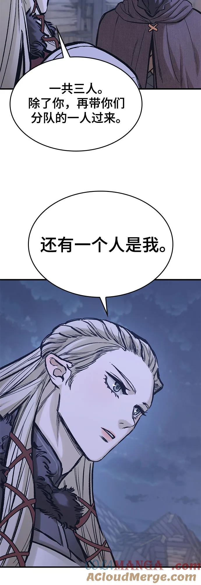 第34话-只活今天的轮回骑士-Lee hyunmin,IAN/Kanara（第31张）