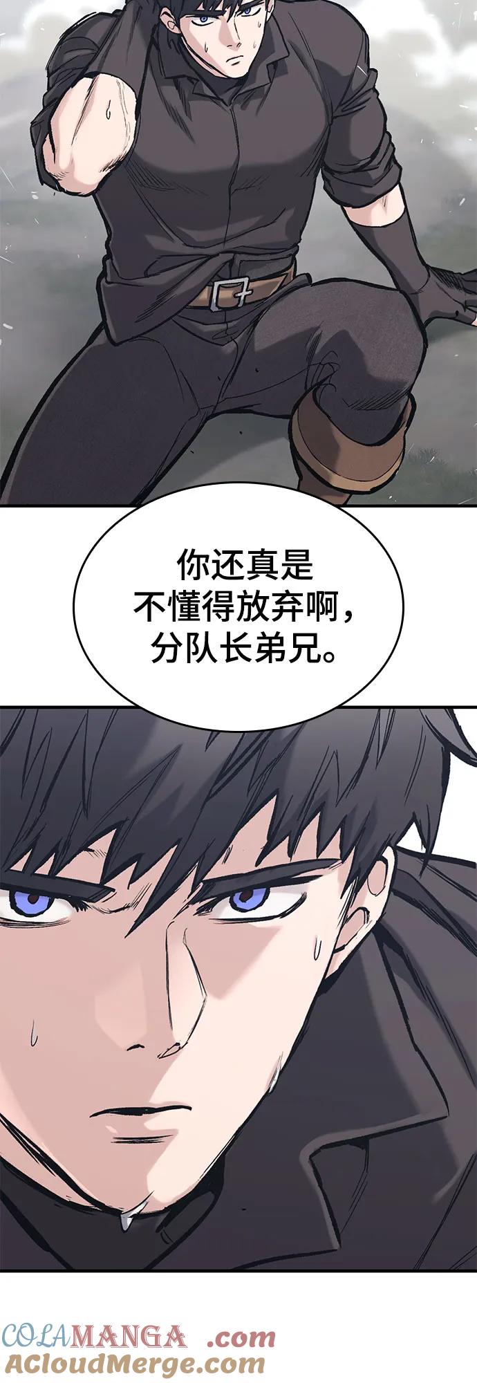 第34话-只活今天的轮回骑士-Lee hyunmin,IAN/Kanara（第10张）