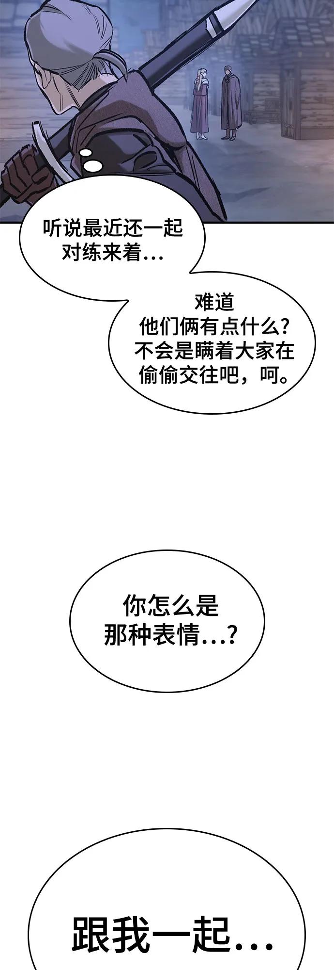 第34话-只活今天的轮回骑士-Lee hyunmin,IAN/Kanara（第33张）