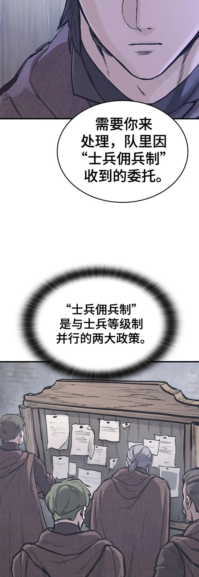 第34话-只活今天的轮回骑士-Lee hyunmin,IAN/Kanara（第27张）