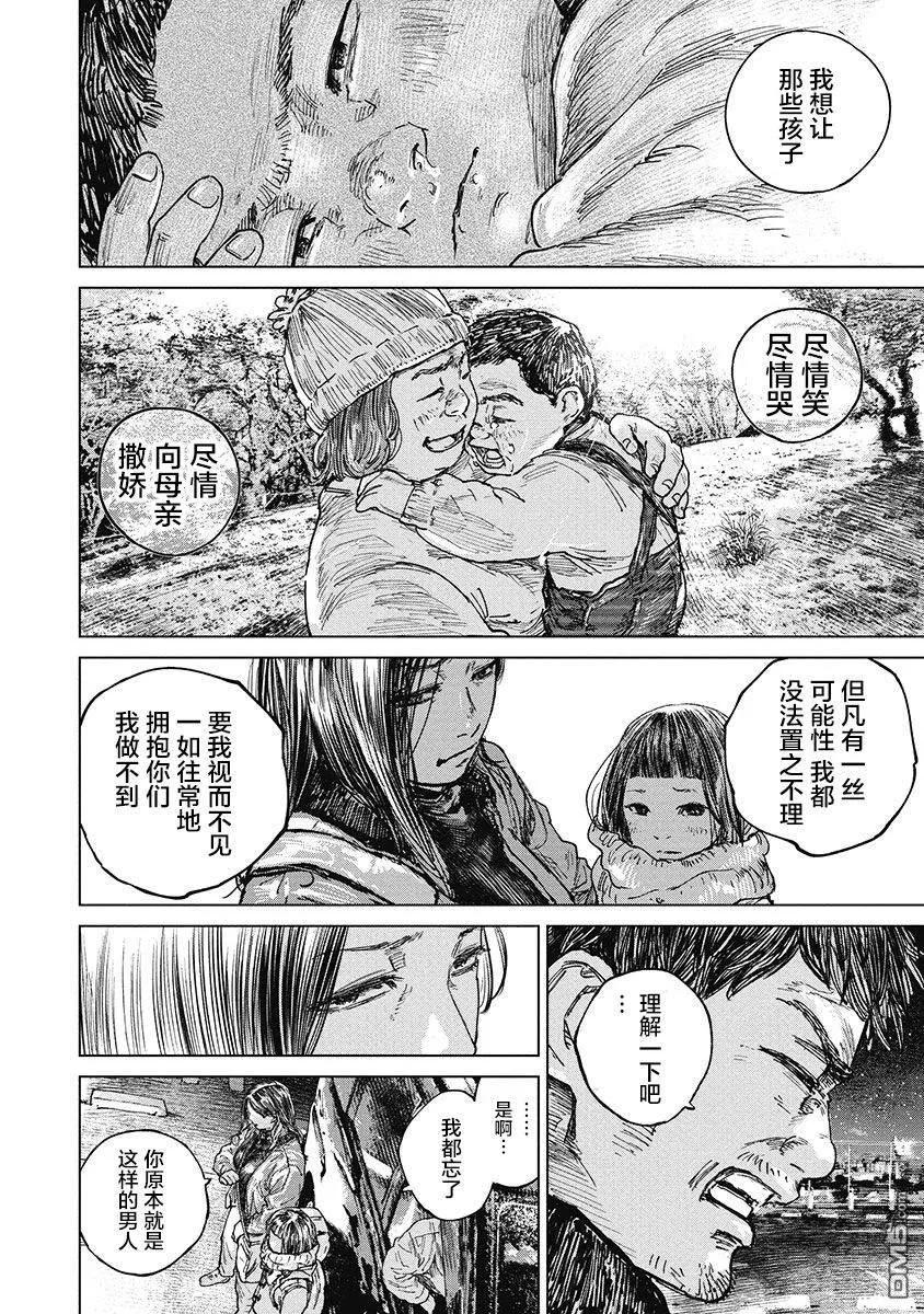 第35话-狩猎-二宫正明（第18张）