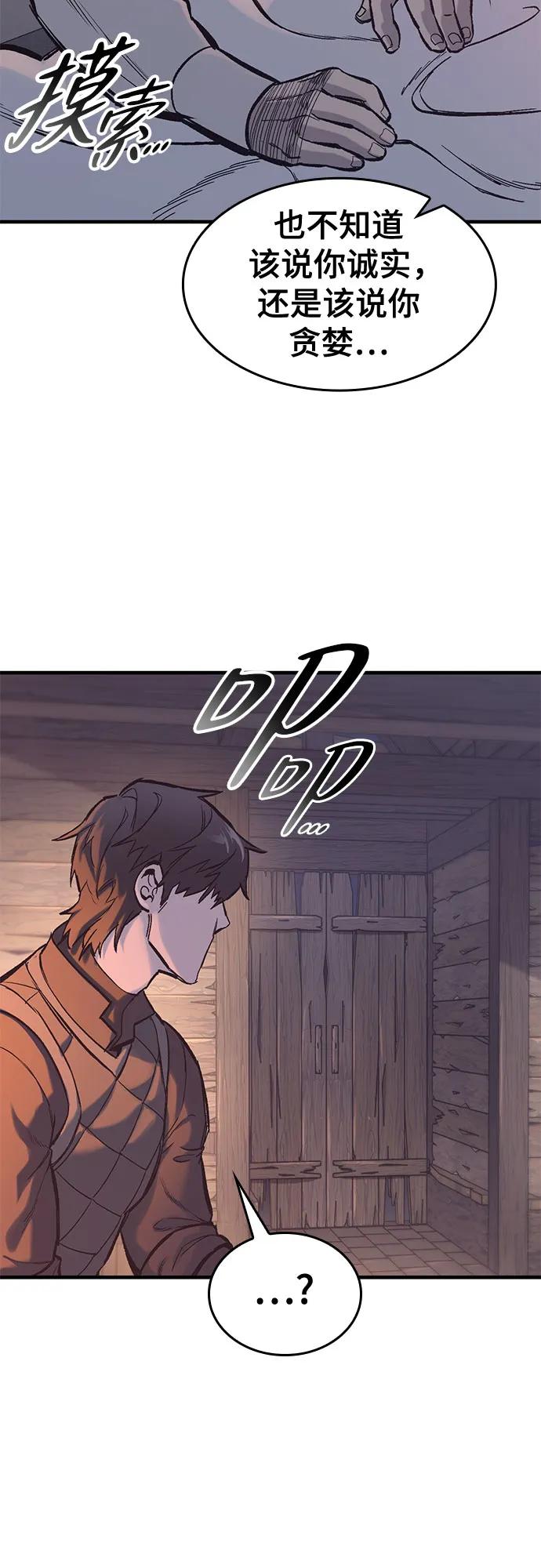 第34话-只活今天的轮回骑士-Lee hyunmin,IAN/Kanara（第24张）