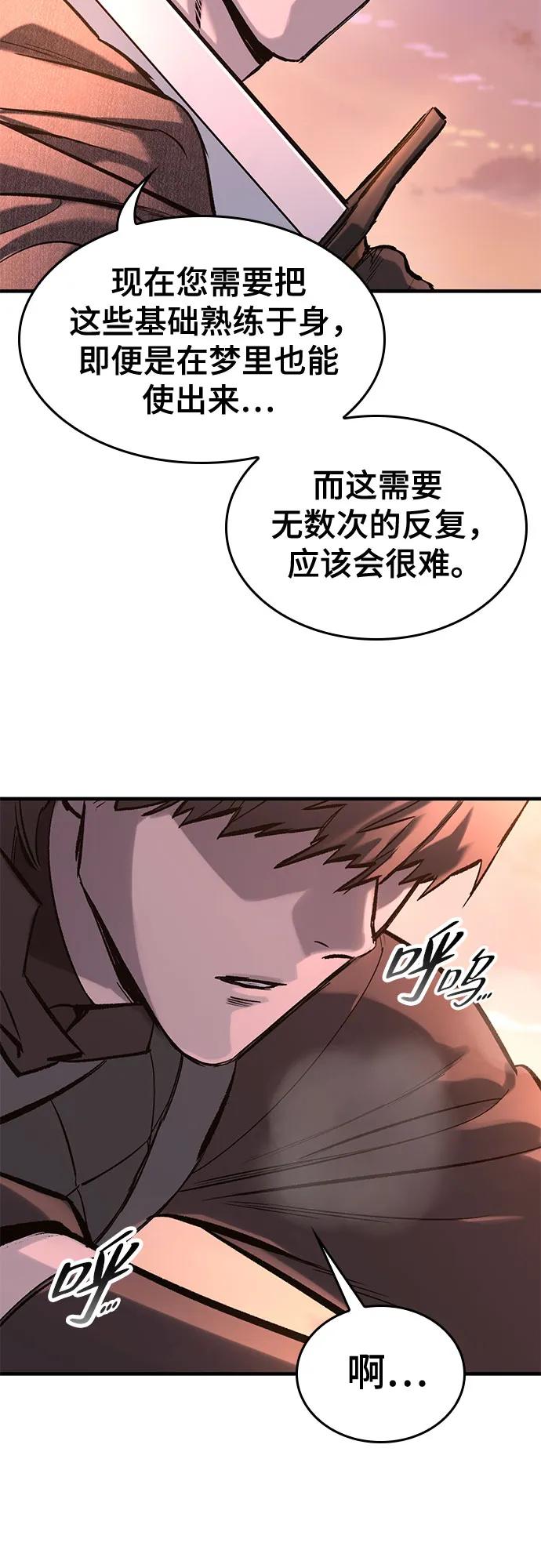 第34话-只活今天的轮回骑士-Lee hyunmin,IAN/Kanara（第17张）