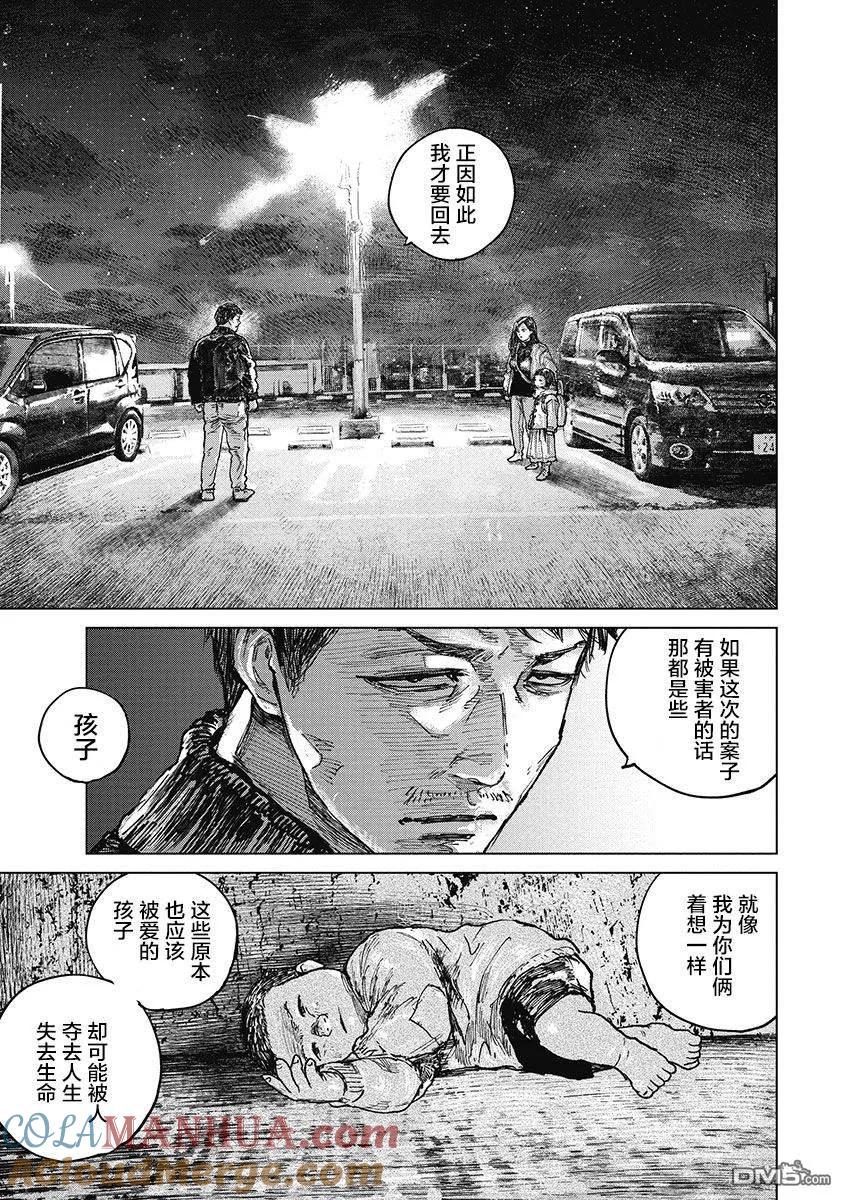 第35话-狩猎-二宫正明（第17张）