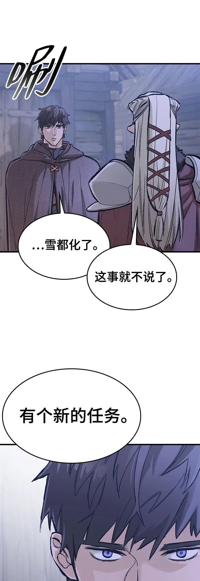第34话-只活今天的轮回骑士-Lee hyunmin,IAN/Kanara（第26张）