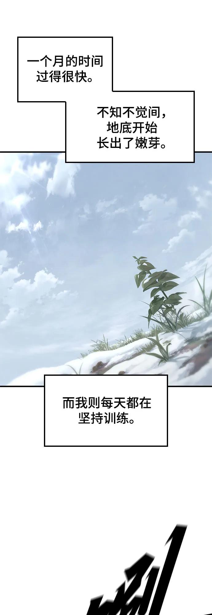 第34话-只活今天的轮回骑士-Lee hyunmin,IAN/Kanara（第11张）