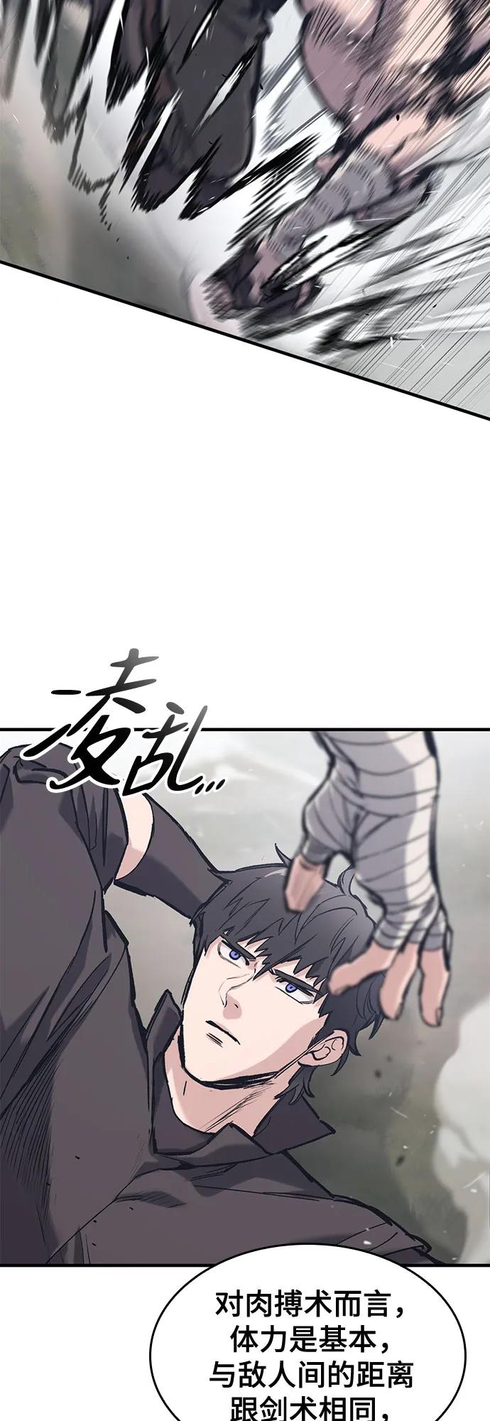 第34话-只活今天的轮回骑士-Lee hyunmin,IAN/Kanara（第8张）