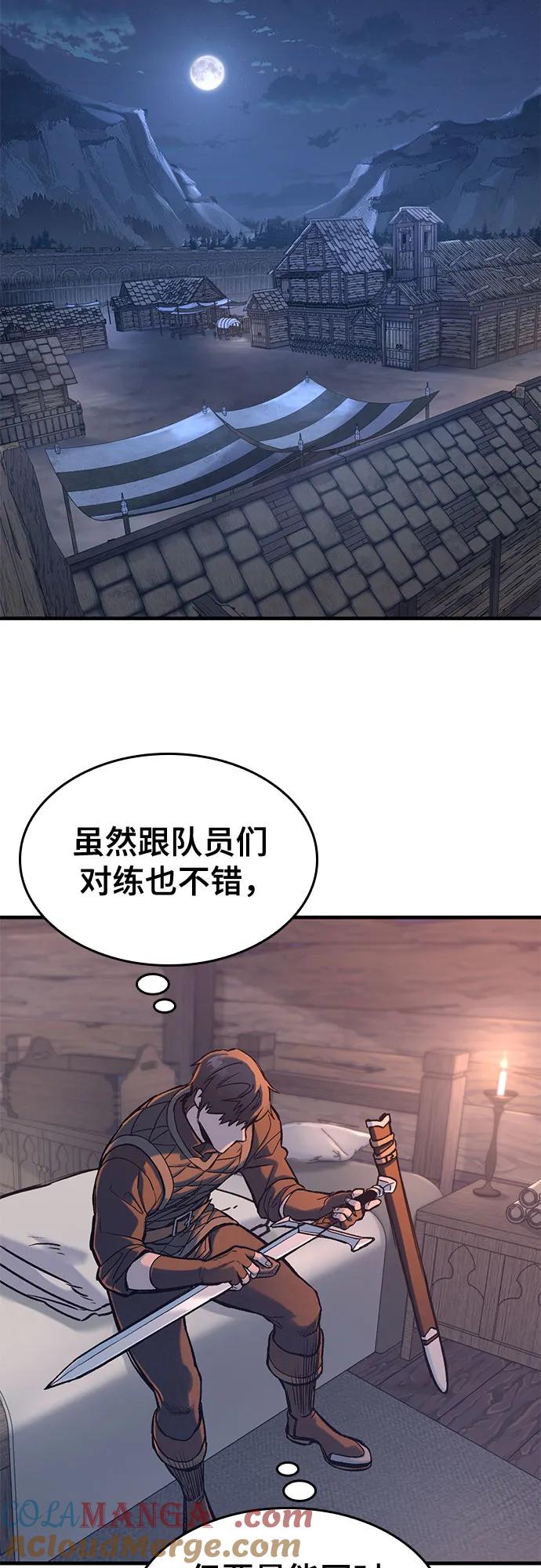 第34话-只活今天的轮回骑士-Lee hyunmin,IAN/Kanara（第19张）