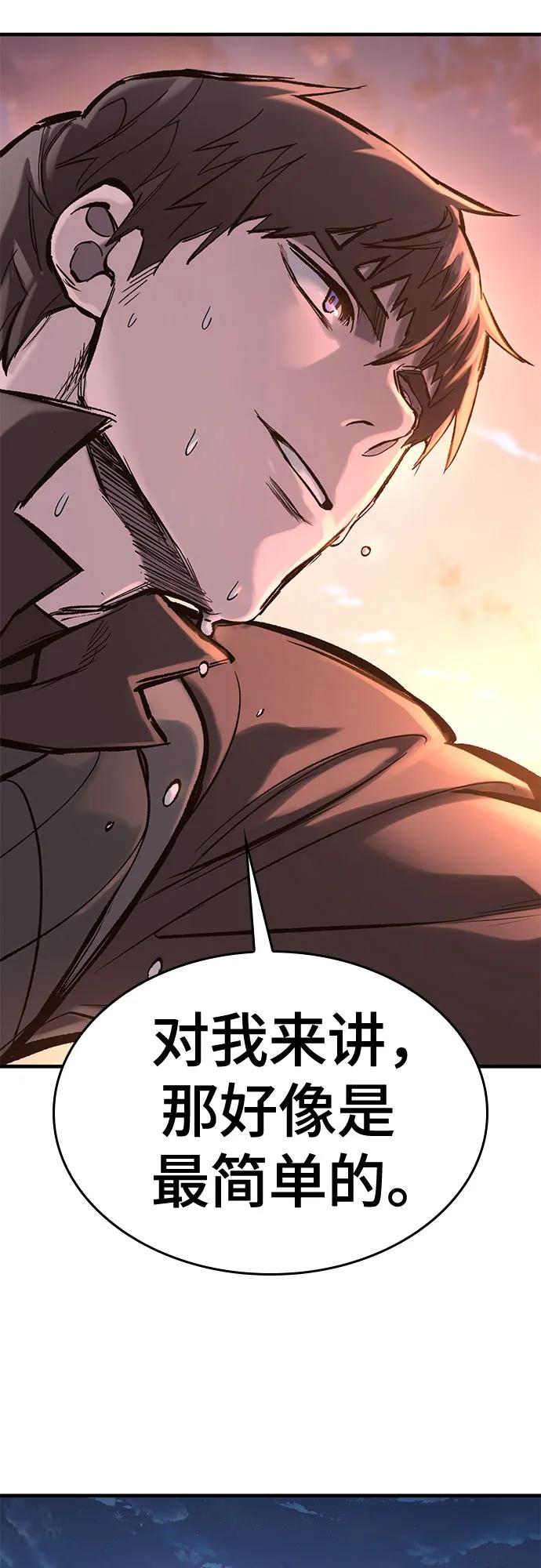 第34话-只活今天的轮回骑士-Lee hyunmin,IAN/Kanara（第18张）