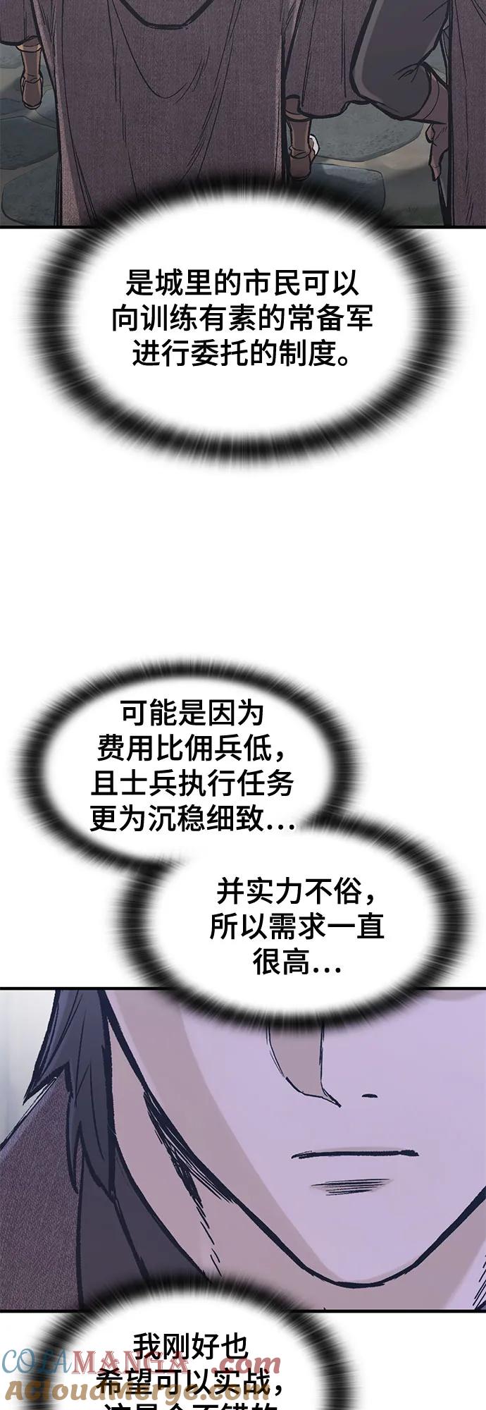 第34话-只活今天的轮回骑士-Lee hyunmin,IAN/Kanara（第28张）