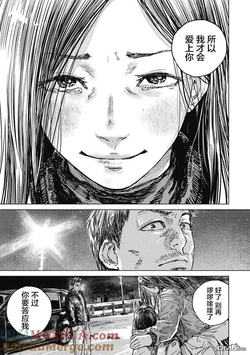 第35话-狩猎-二宫正明（第19张）