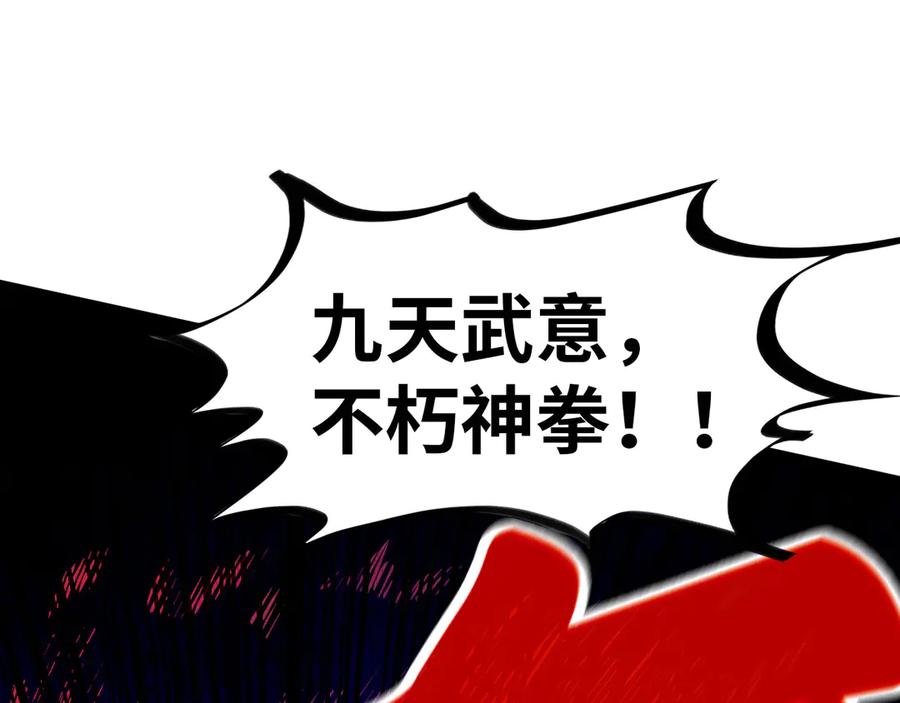 第375话不废江河万古流（一）-这一世我要当至尊-太一生水（原著）+A4漫业（第102张）