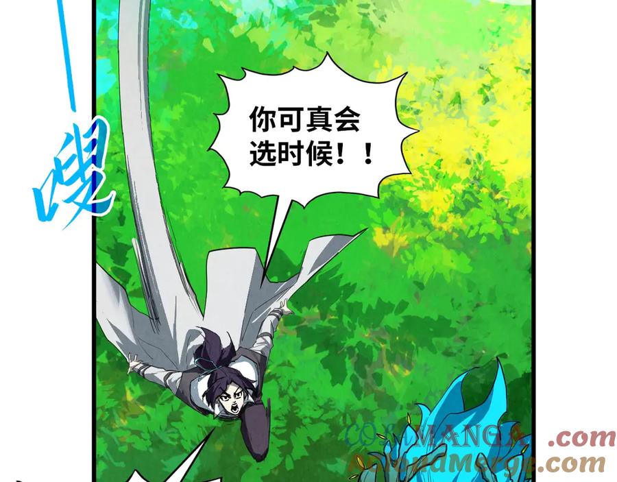 第375话不废江河万古流（一）-这一世我要当至尊-太一生水（原著）+A4漫业（第117张）