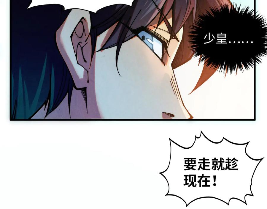第375话不废江河万古流（一）-这一世我要当至尊-太一生水（原著）+A4漫业（第114张）