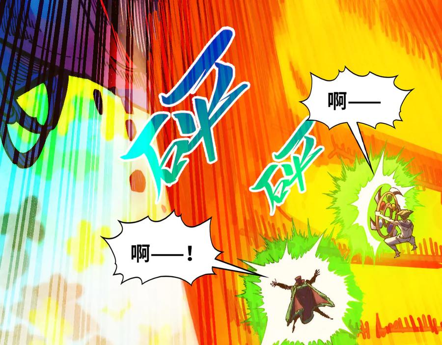 第375话不废江河万古流（一）-这一世我要当至尊-太一生水（原著）+A4漫业（第106张）