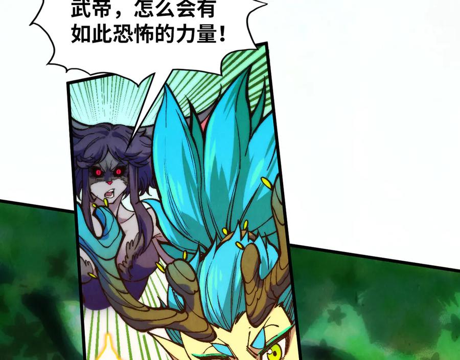 第375话不废江河万古流（一）-这一世我要当至尊-太一生水（原著）+A4漫业（第108张）