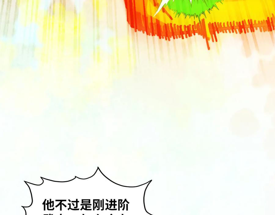 第375话不废江河万古流（一）-这一世我要当至尊-太一生水（原著）+A4漫业（第107张）