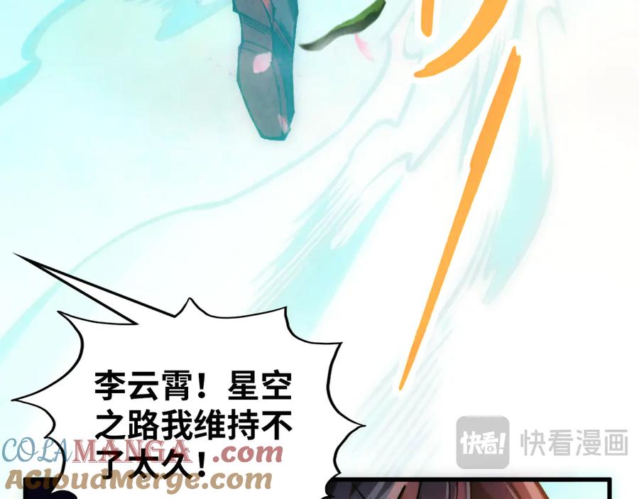 第375话不废江河万古流（一）-这一世我要当至尊-太一生水（原著）+A4漫业（第113张）