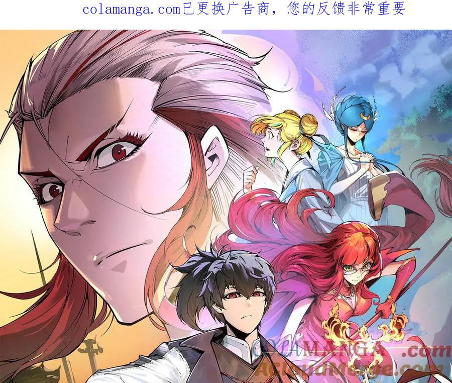 第427话大开杀戒-这一世我要当至尊-太一生水（原著）+A4漫业（第1张）