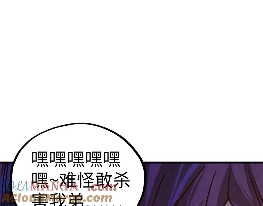 第427话大开杀戒-这一世我要当至尊-太一生水（原著）+A4漫业（第5张）