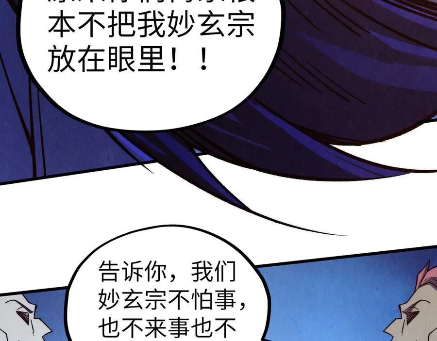 第427话大开杀戒-这一世我要当至尊-太一生水（原著）+A4漫业（第8张）