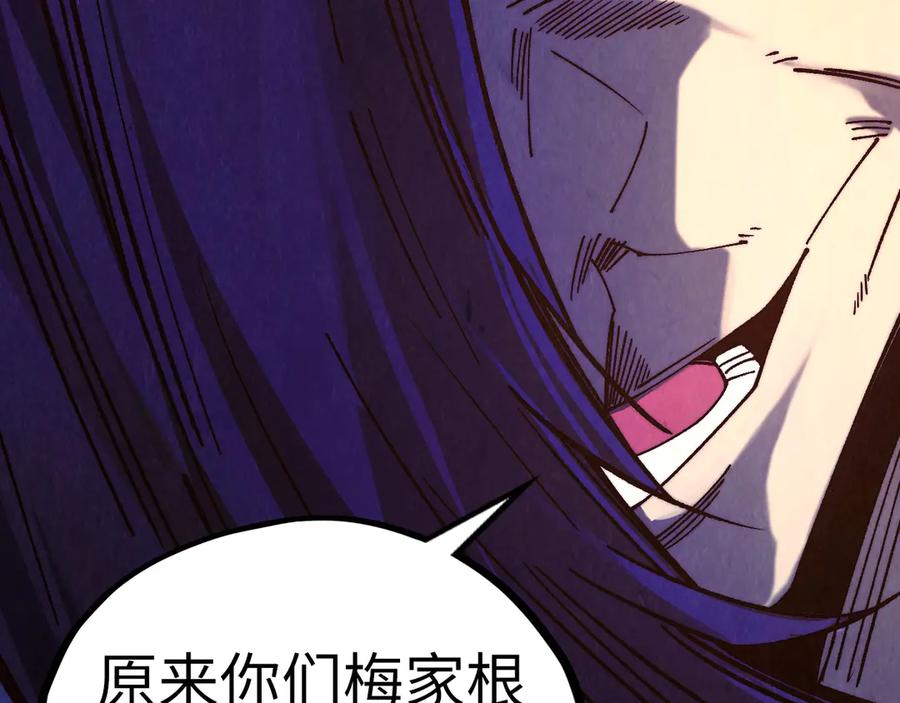 第427话大开杀戒-这一世我要当至尊-太一生水（原著）+A4漫业（第7张）