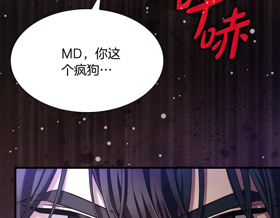 第21话姐姐你好帅-疯狗少爷总是很兴奋-V_An+ yepbee+ zusiha（第27张）