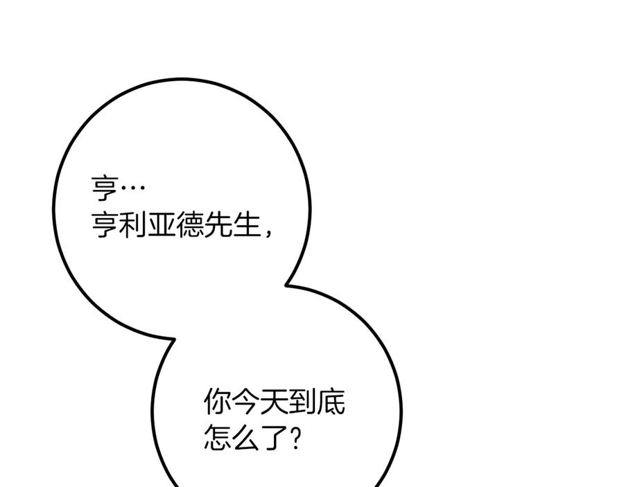 第71话控制-我与监狱大佬的秘密囚爱-Magoing+Tonyu+Hamji+Studio Number Zero（第19张）