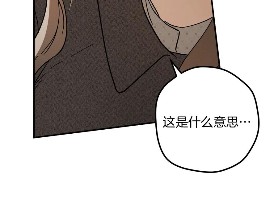 第71话控制-我与监狱大佬的秘密囚爱-Magoing+Tonyu+Hamji+Studio Number Zero（第11张）