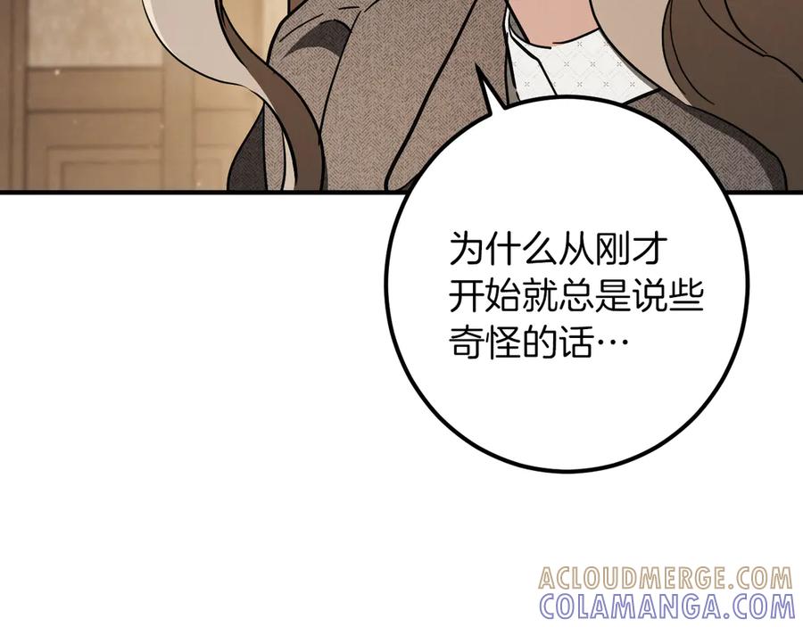 第71话控制-我与监狱大佬的秘密囚爱-Magoing+Tonyu+Hamji+Studio Number Zero（第21张）