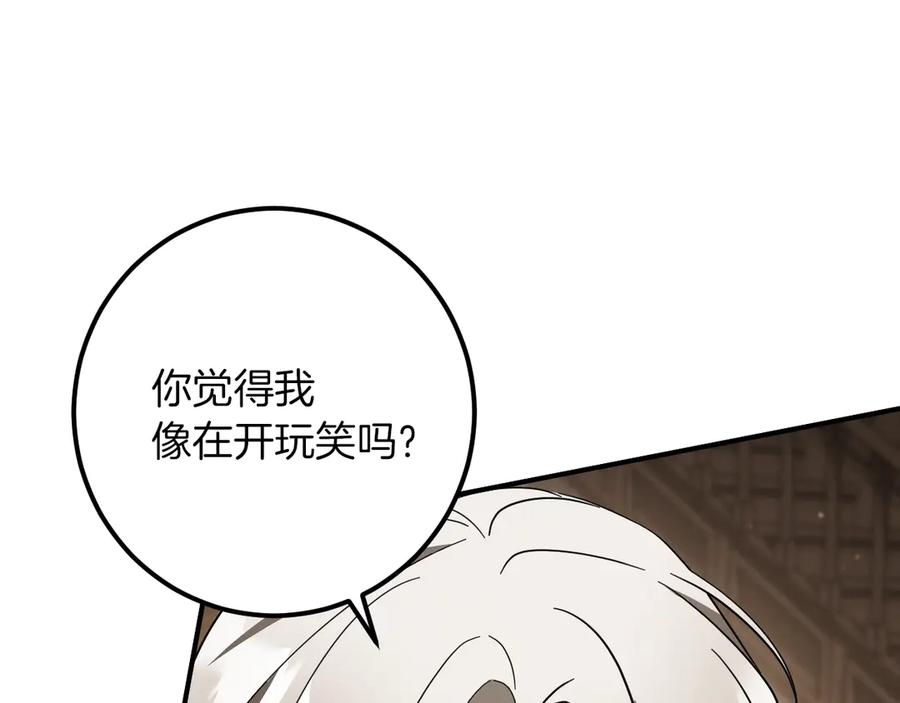 第71话控制-我与监狱大佬的秘密囚爱-Magoing+Tonyu+Hamji+Studio Number Zero（第16张）