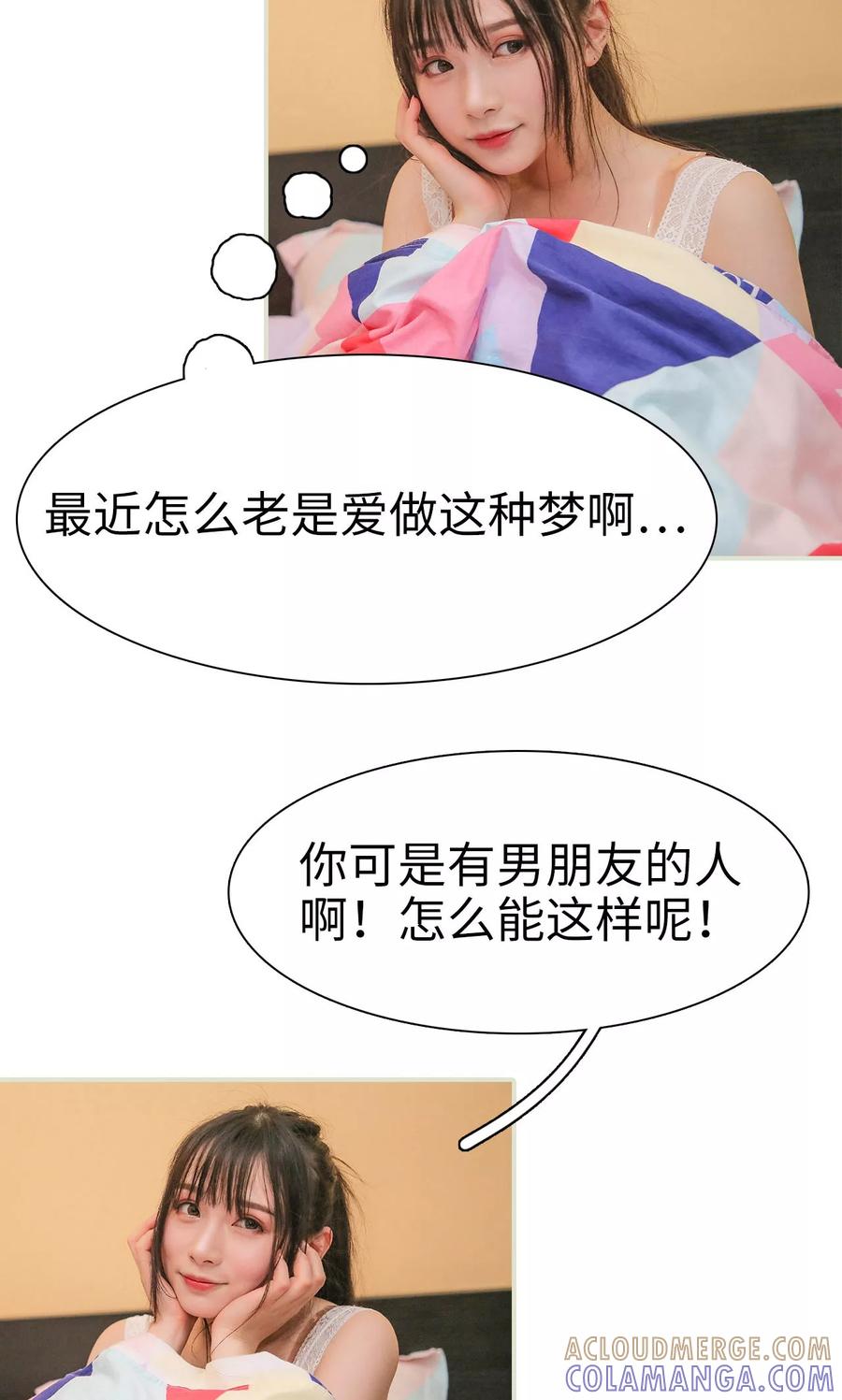 第1话-婚情蚀骨：总裁晚上见-剧能玩（第9张）