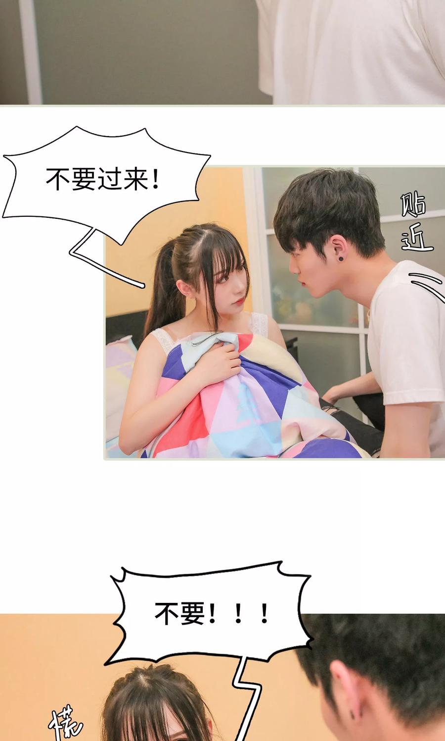 第1话-婚情蚀骨：总裁晚上见-剧能玩（第6张）