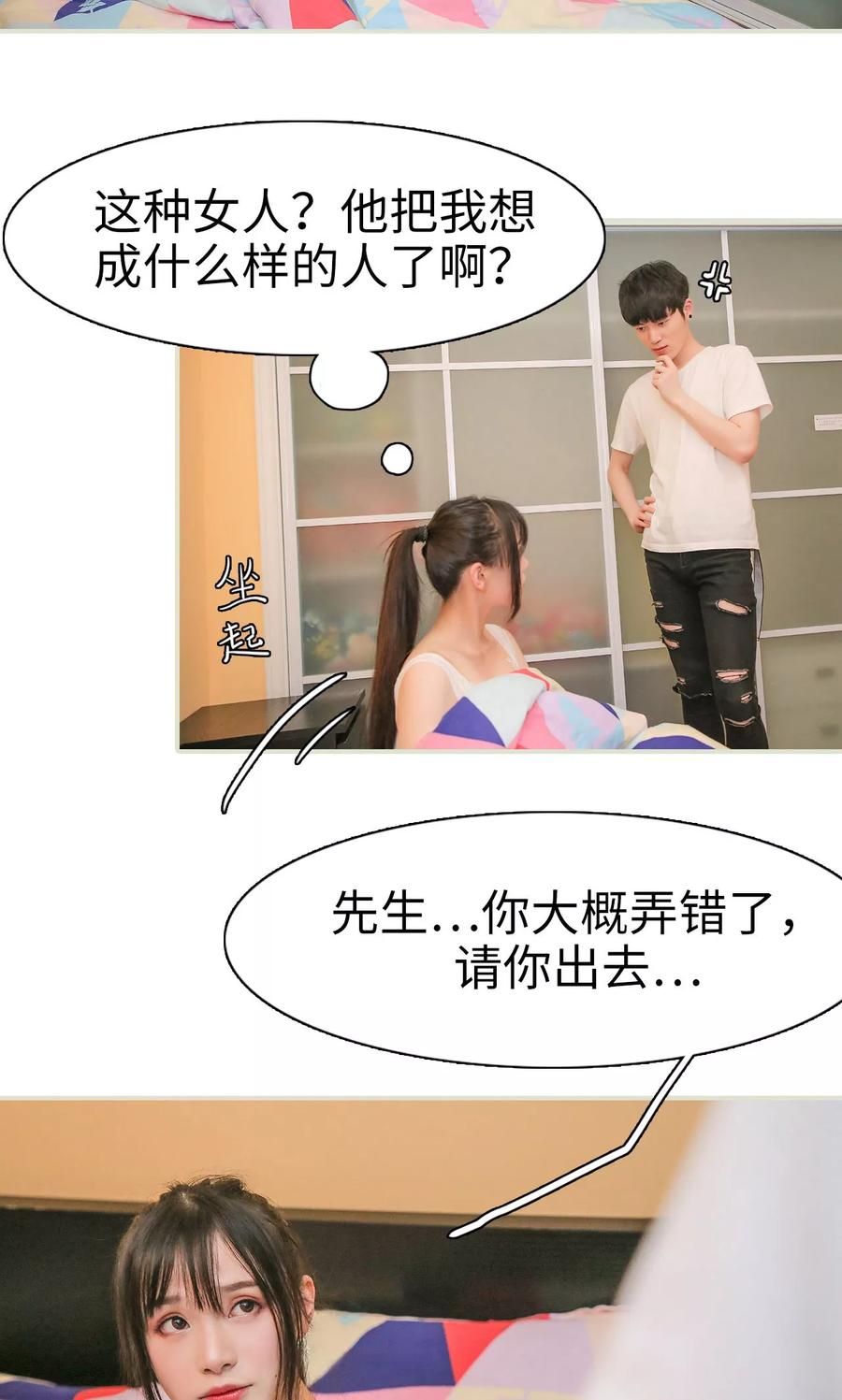 第1话-婚情蚀骨：总裁晚上见-剧能玩（第4张）