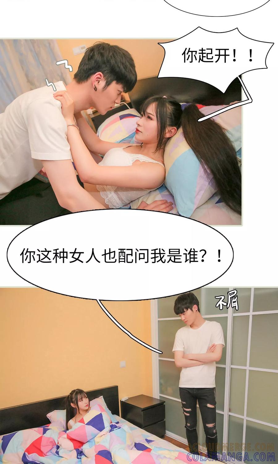 第1话-婚情蚀骨：总裁晚上见-剧能玩（第3张）