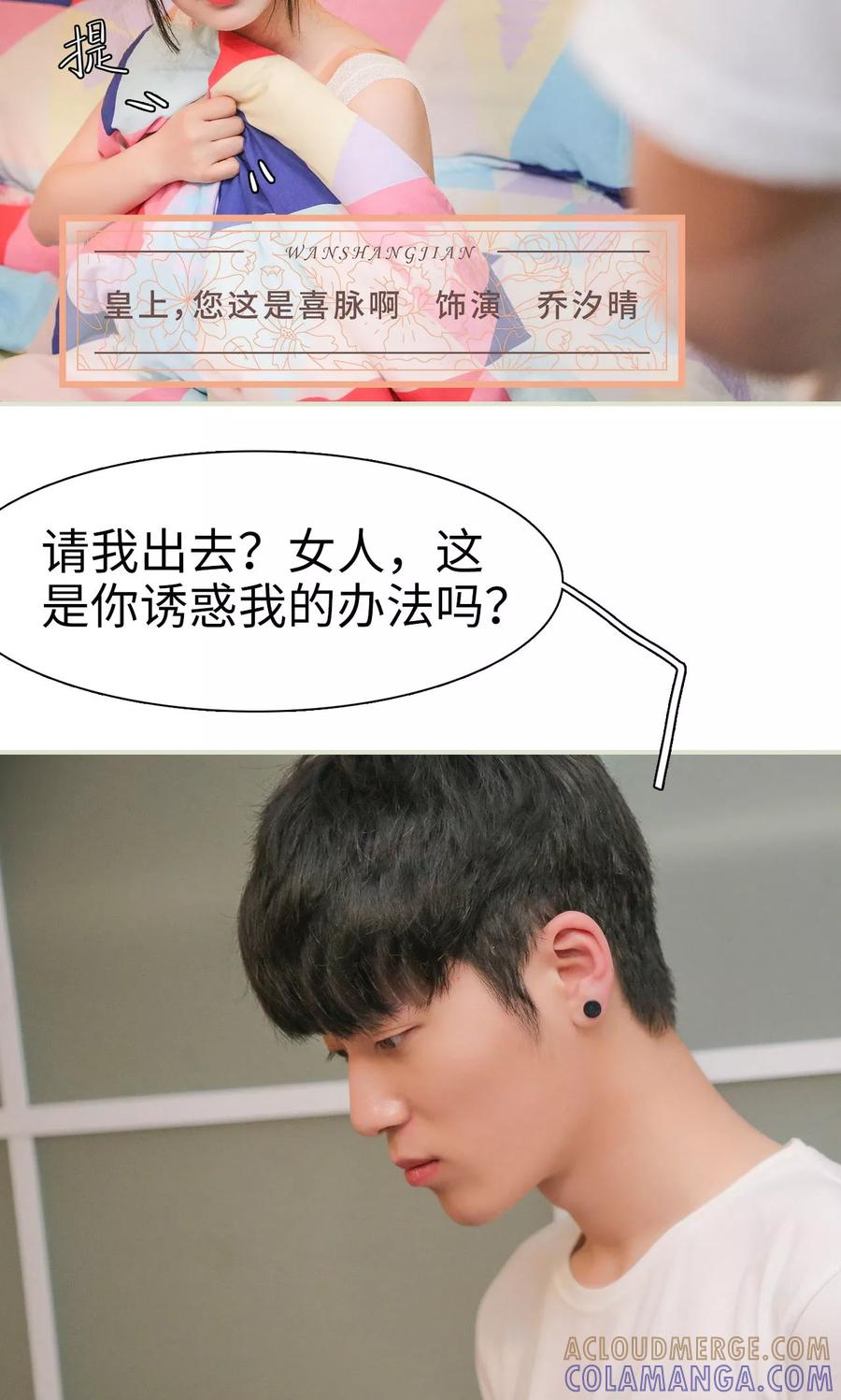 第1话-婚情蚀骨：总裁晚上见-剧能玩（第5张）