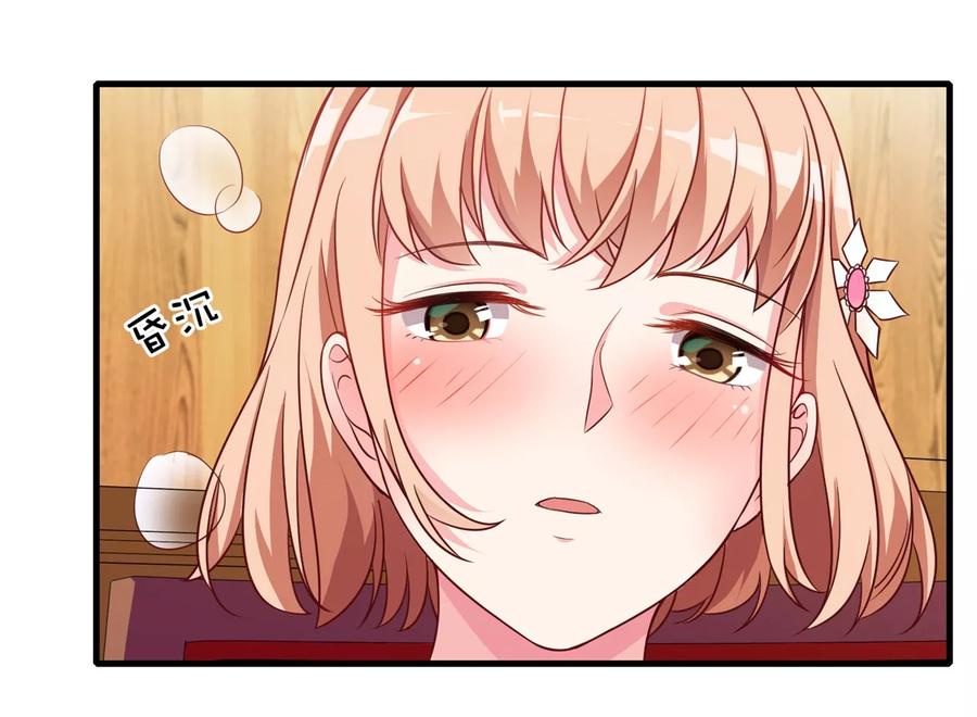 第9话滚开，渣男！-最佳花瓶-极漫文化（第2张）