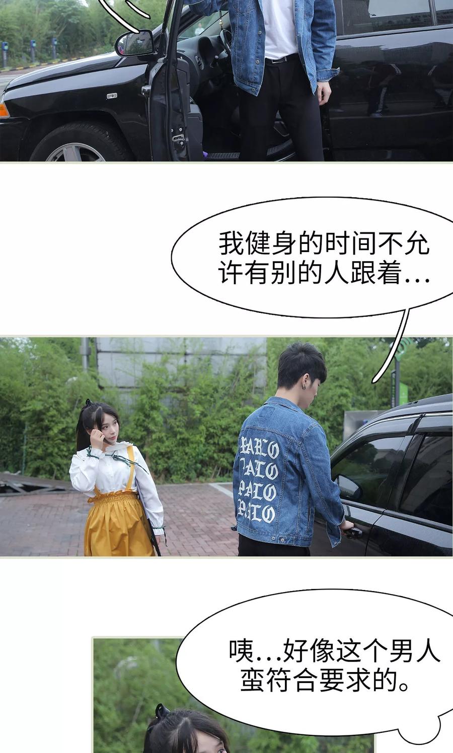 第2话-婚情蚀骨：总裁晚上见-剧能玩（第4张）