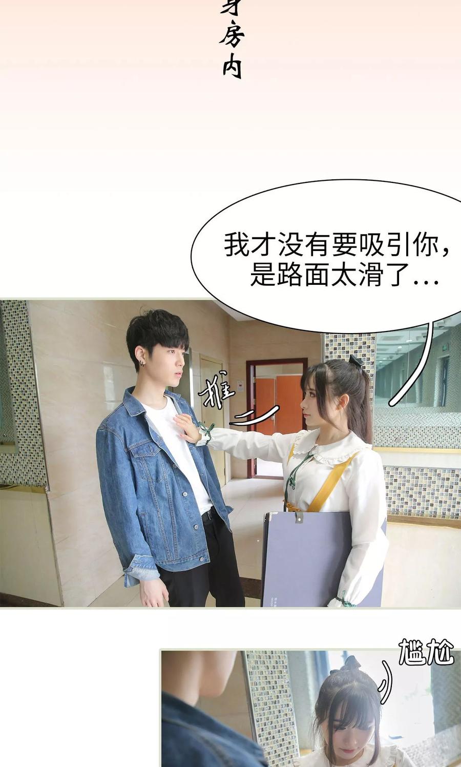第3话-婚情蚀骨：总裁晚上见-剧能玩（第2张）