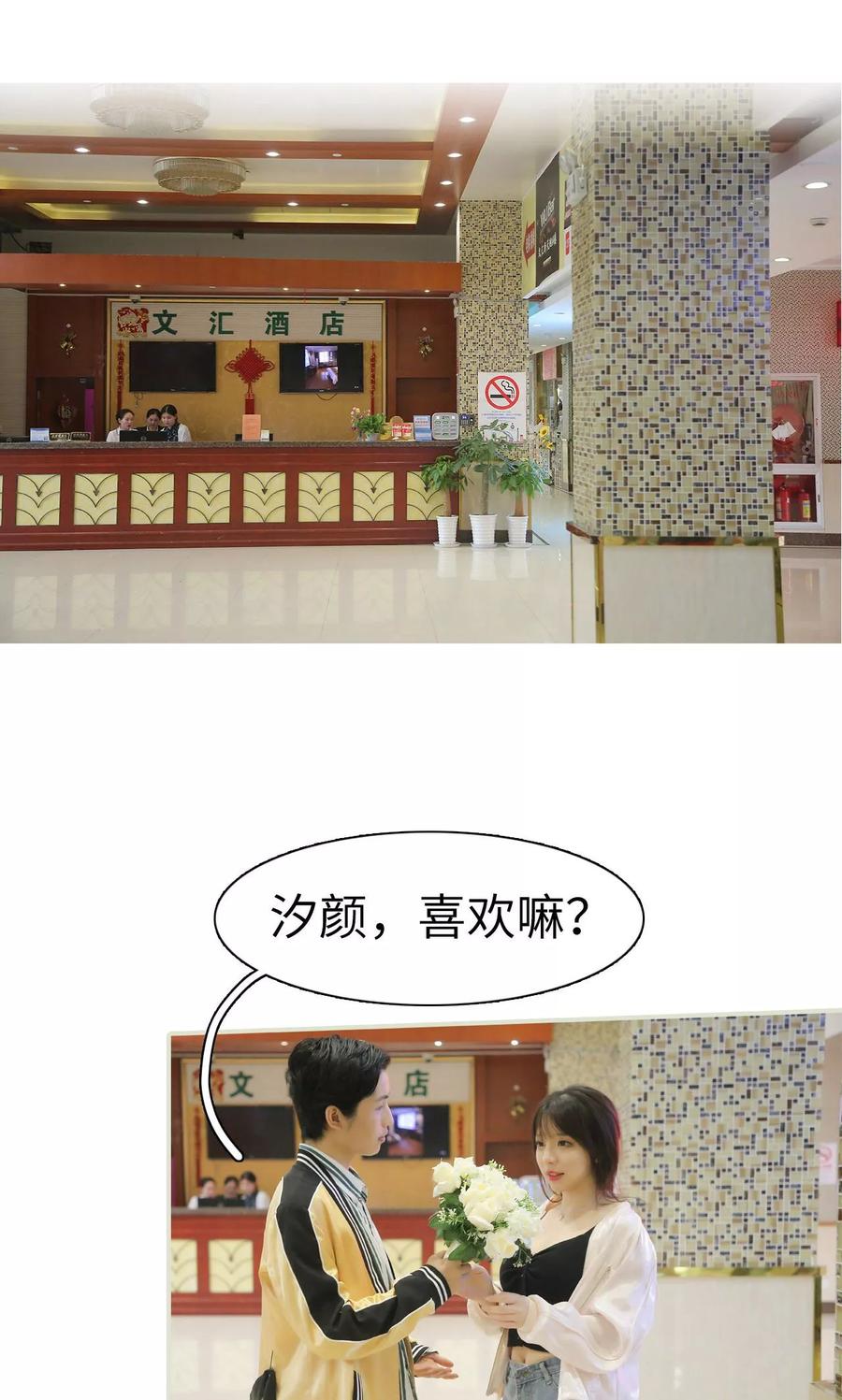 第3话-婚情蚀骨：总裁晚上见-剧能玩（第14张）
