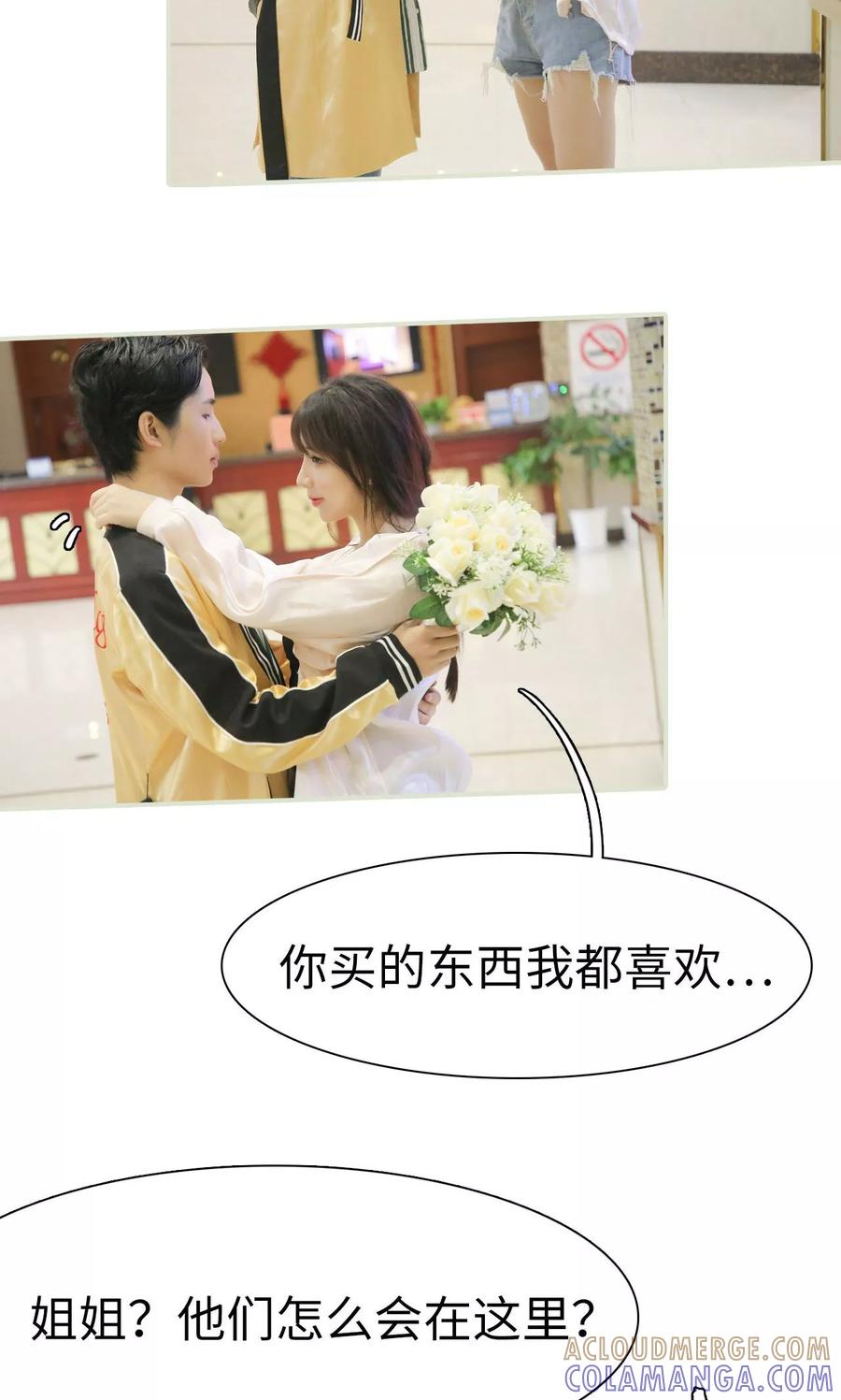 第3话-婚情蚀骨：总裁晚上见-剧能玩（第15张）