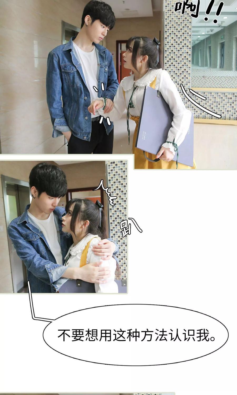 第3话-婚情蚀骨：总裁晚上见-剧能玩（第4张）