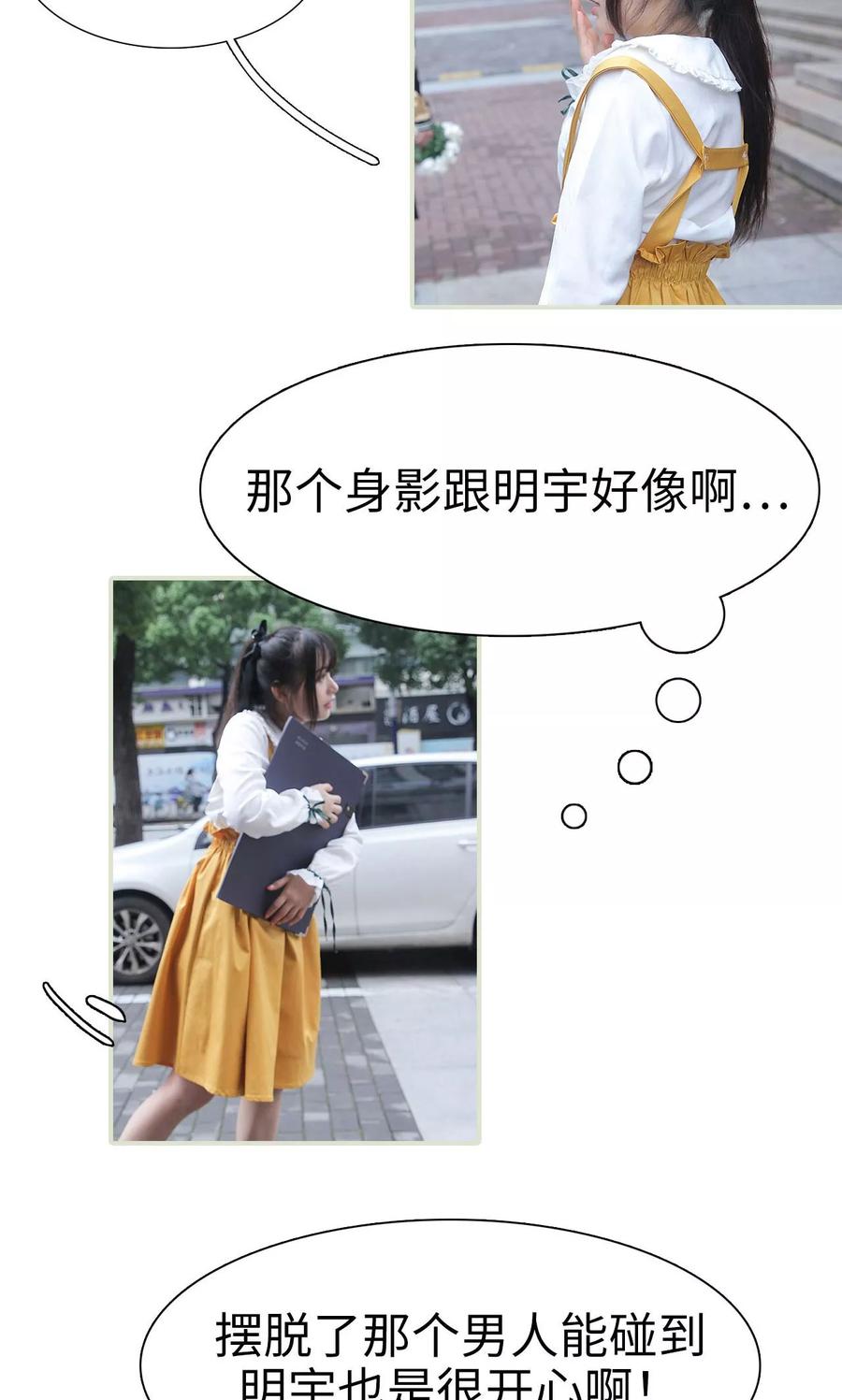 第3话-婚情蚀骨：总裁晚上见-剧能玩（第10张）