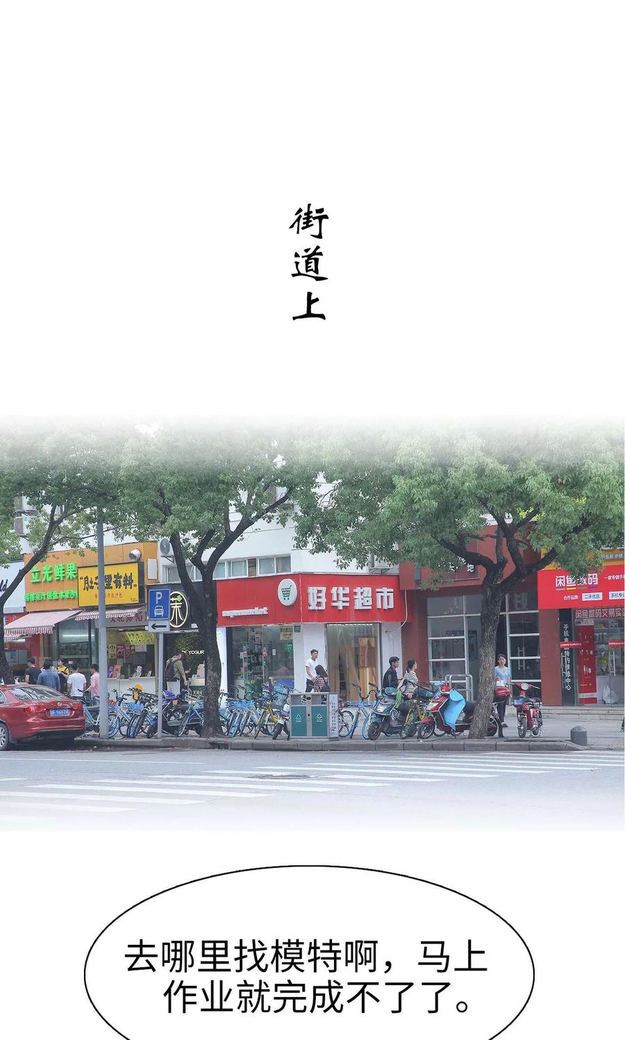 第3话-婚情蚀骨：总裁晚上见-剧能玩（第8张）
