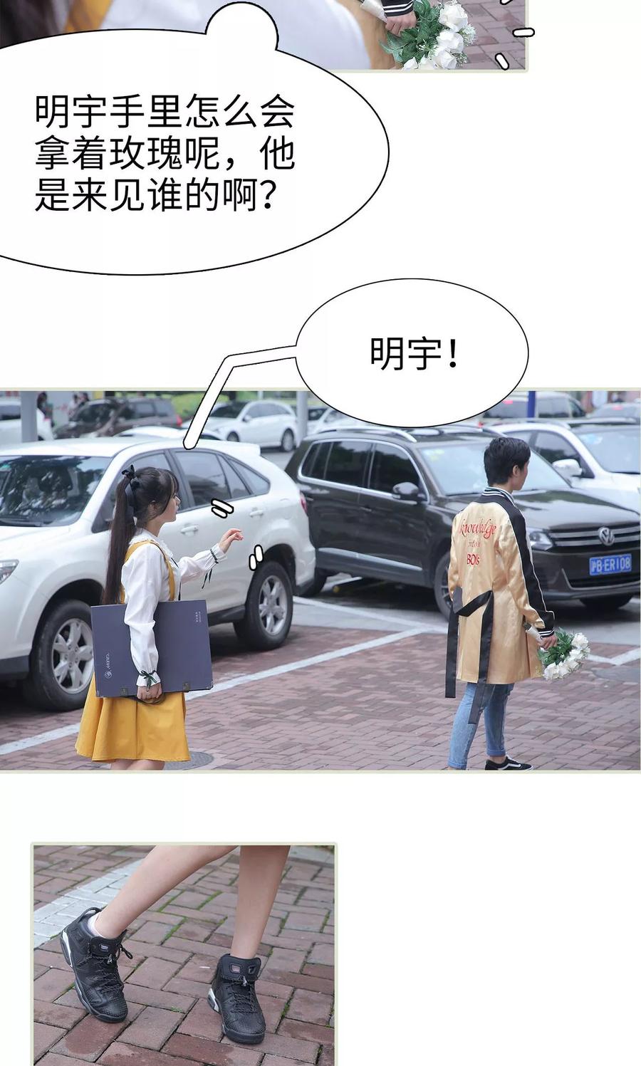 第3话-婚情蚀骨：总裁晚上见-剧能玩（第12张）
