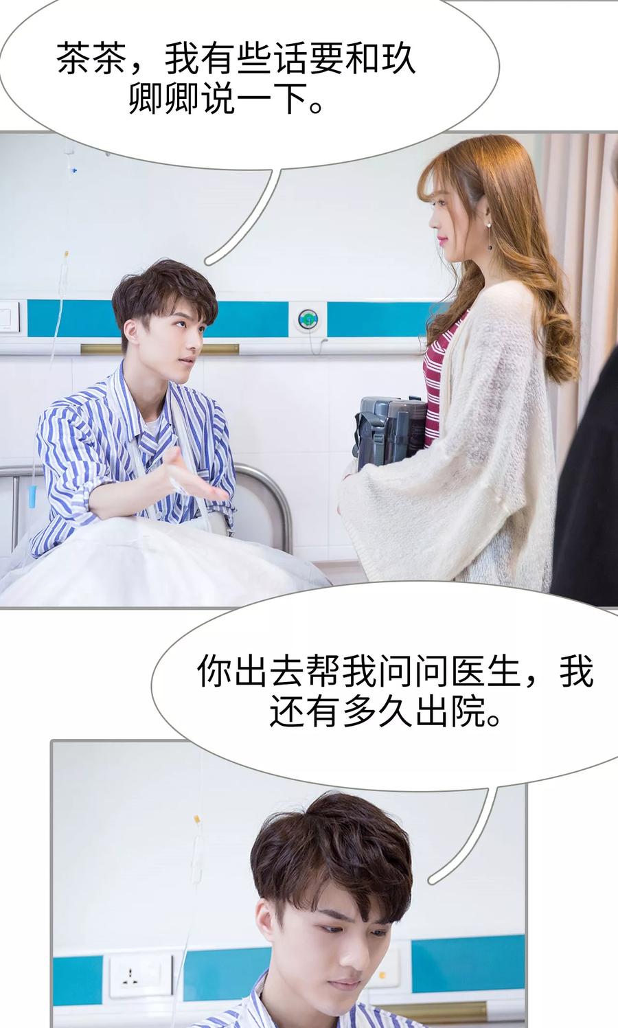第35话-天价逃妻-剧能玩（第10张）