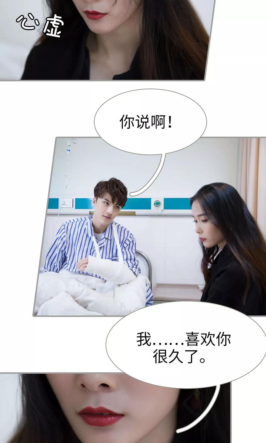 第36话-天价逃妻-剧能玩（第8张）