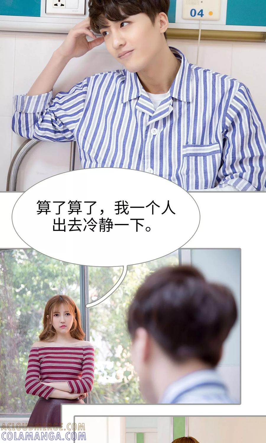 第38话-天价逃妻-剧能玩（第17张）