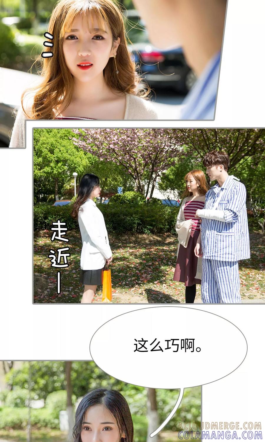 第38话-天价逃妻-剧能玩（第5张）